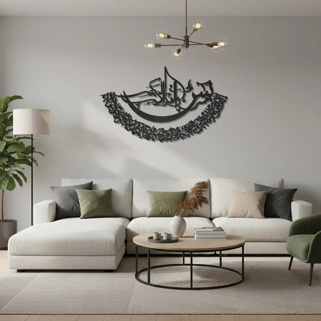 Surah Yasin - سورة يس - Premium Islamic Wall Art - view 1