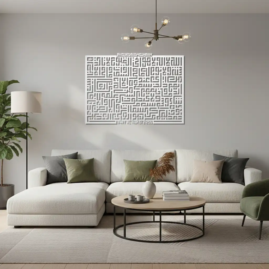 Ayat Al-Kursi - آية الكرسي  - Premium Islamic Wall Art - view 3