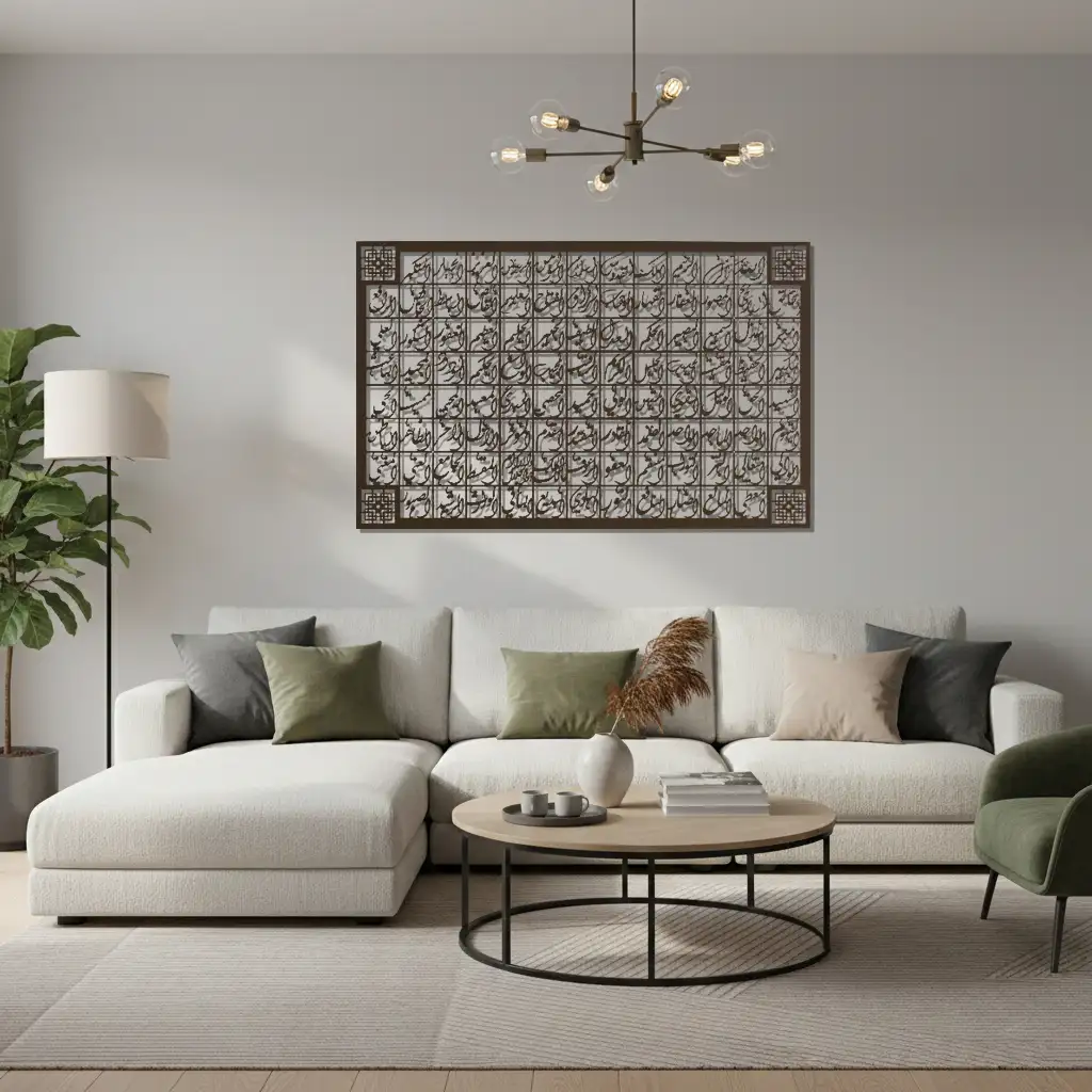 Asma-ul Husna - أَسْمَاءُ اللَّهِ الْحُسْنَى - Premium Islamic Wall Art - view 5