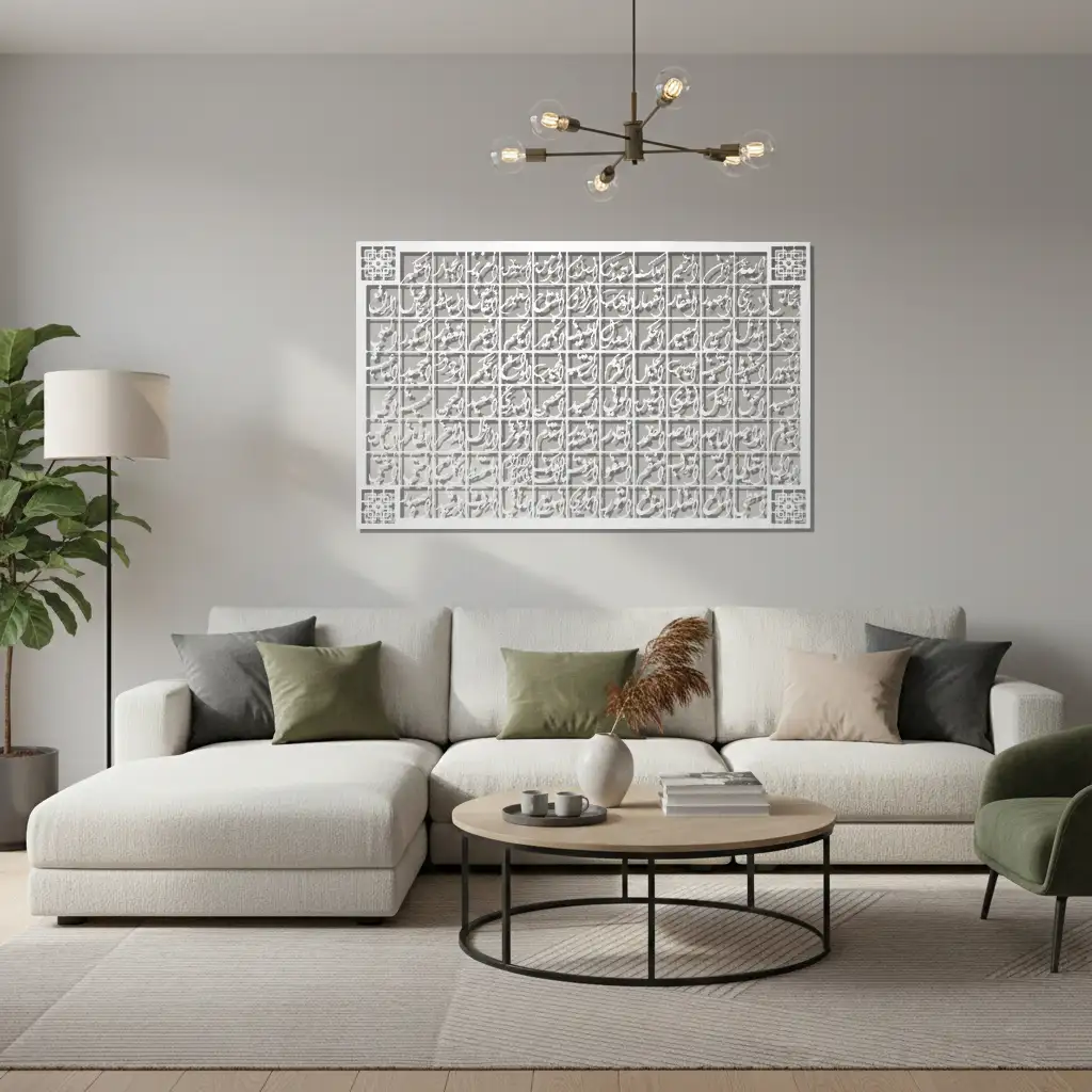 Asma-ul Husna - أَسْمَاءُ اللَّهِ الْحُسْنَى - Premium Islamic Wall Art - view 4