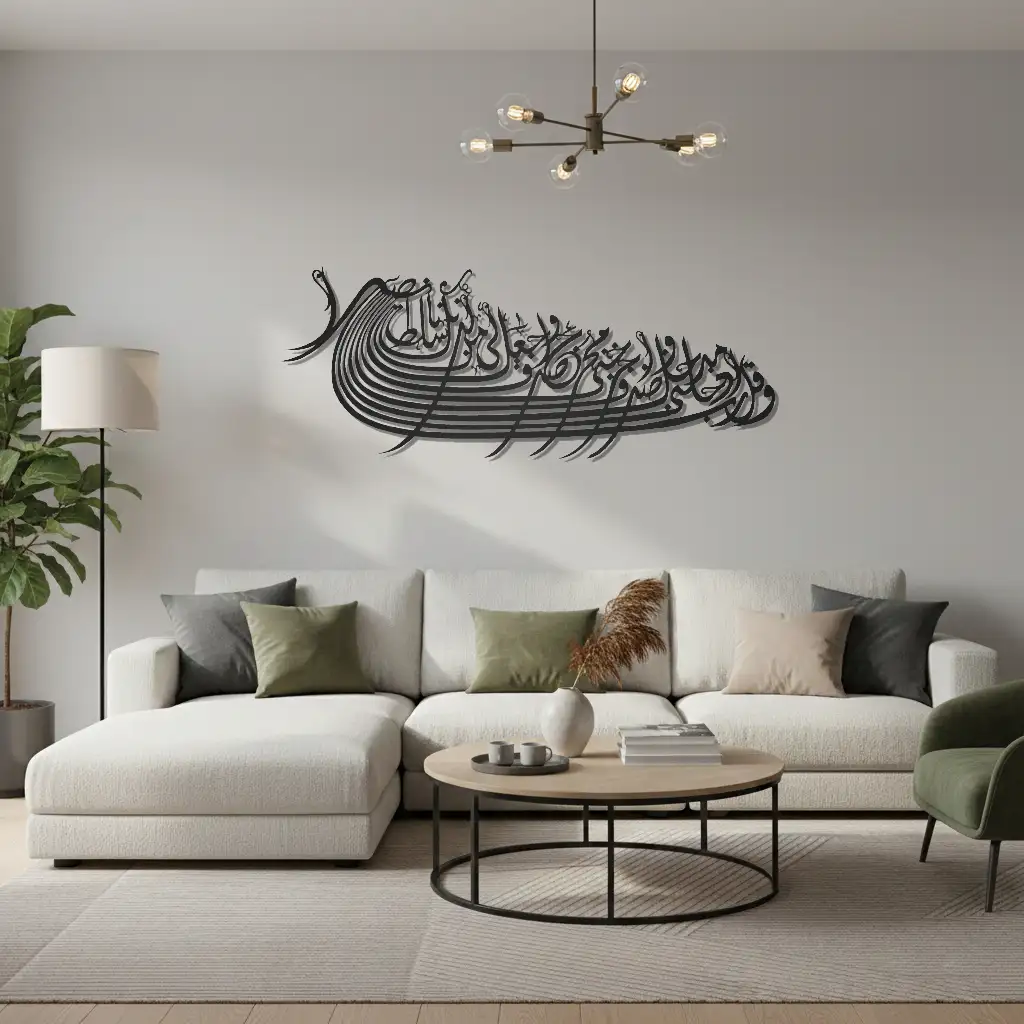 Surah Al-Isra - سورة الإسراء - Premium Islamic Wall Art - view 1