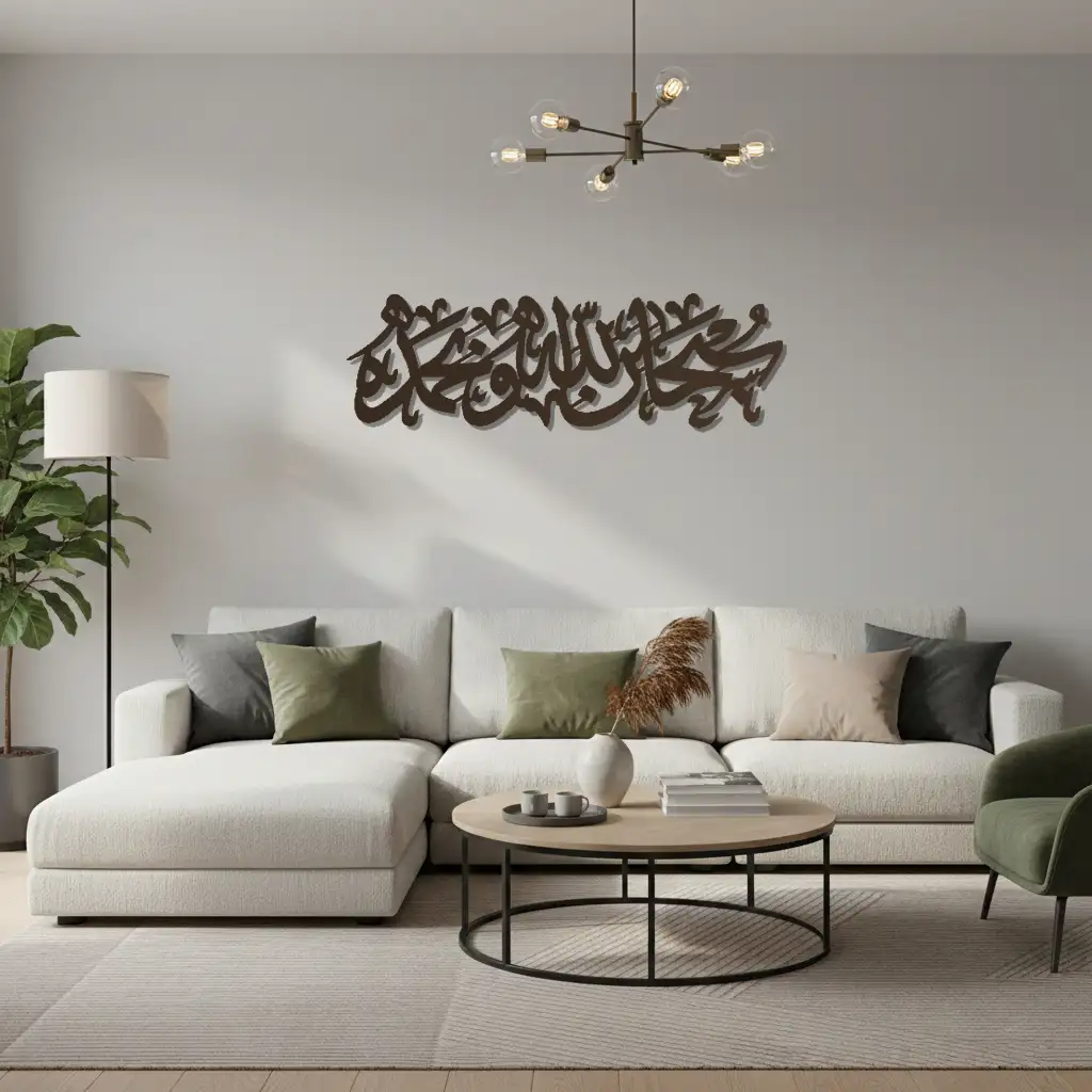 Subhāna Allāhi wa Bihamdihī - سُبْحَانَ اللَّهِ وَبِحَمْدِهِ  - Premium Islamic Wall Art - view 4