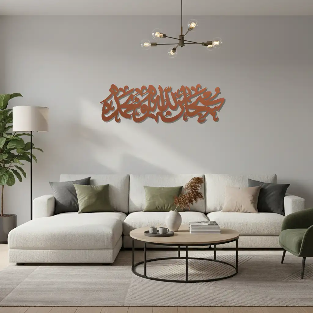 Subhāna Allāhi wa Bihamdihī - سُبْحَانَ اللَّهِ وَبِحَمْدِهِ  - Premium Islamic Wall Art - view 2