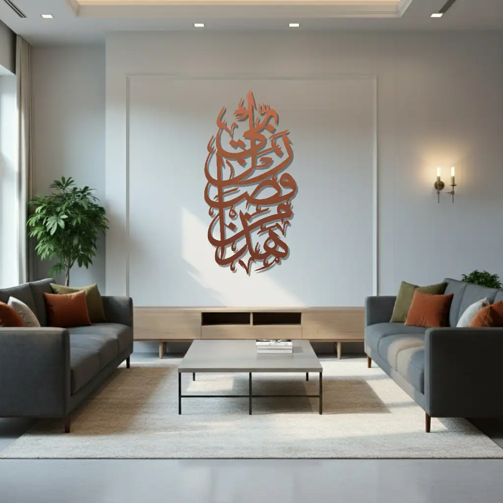 Hādhā min fadli Rabbī - هَٰذَا مِن فَضْلِ رَبِّي - Premium Islamic Wall Art - view 4