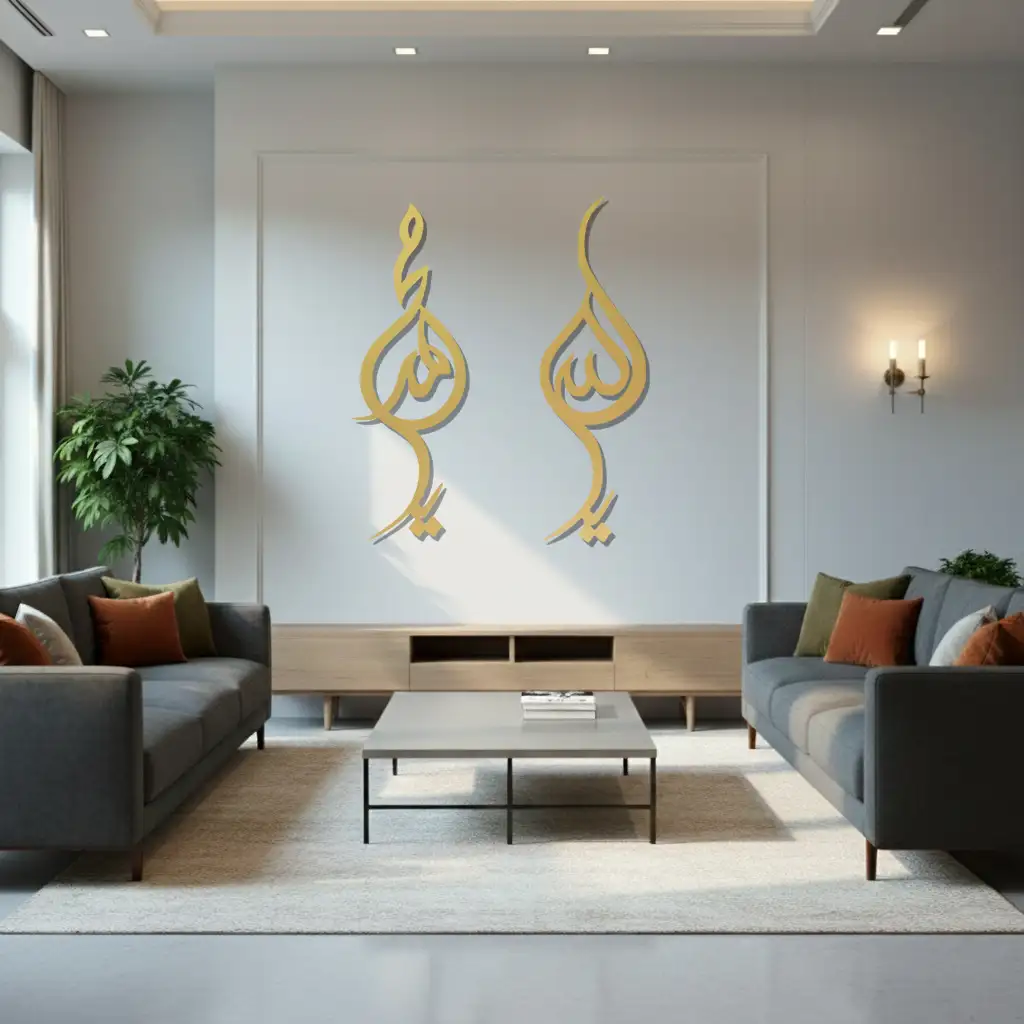 Allah & Muhammad - الله محمد - Premium Islamic Wall Art - view 5