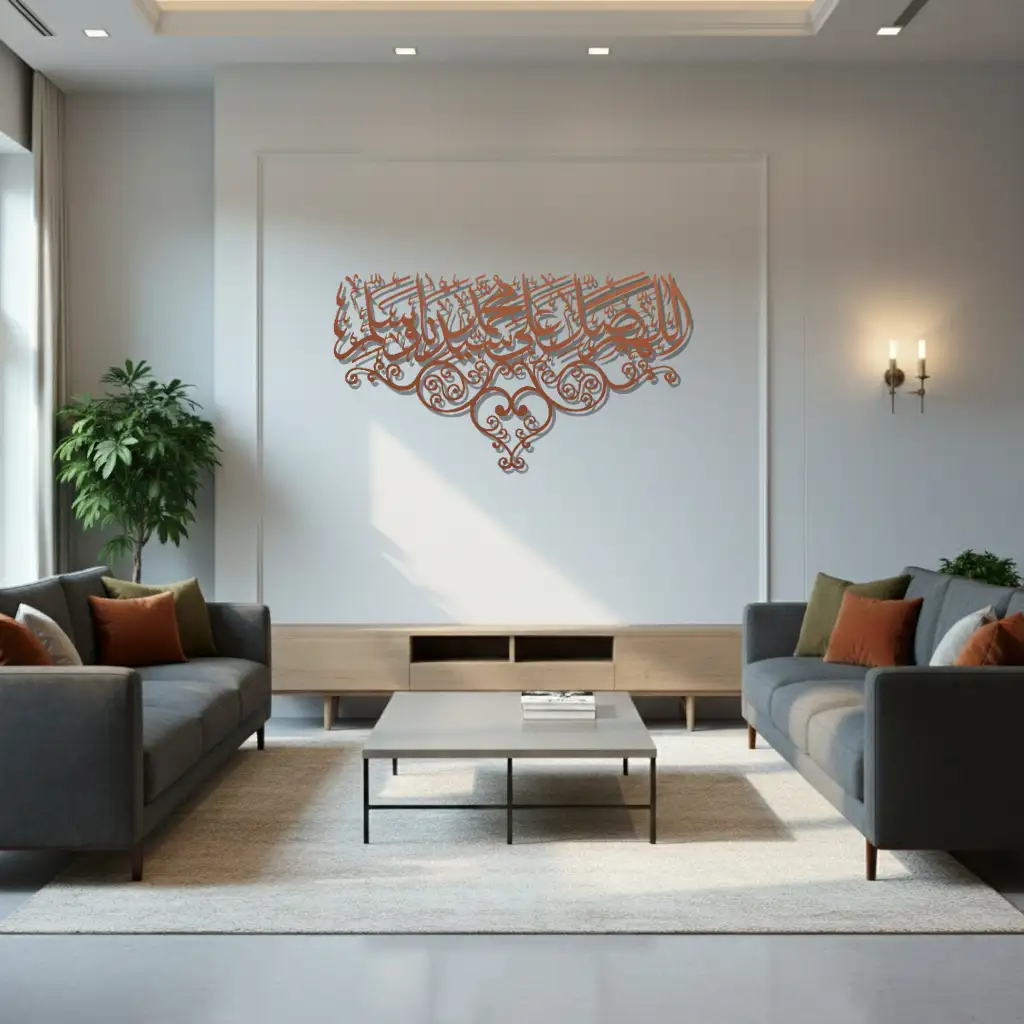 Allahumma Salli Ala Sayyidina Muhammad -  اللهم صل على سيدنا محمد وسلم - Premium Islamic Wall Art - view 5
